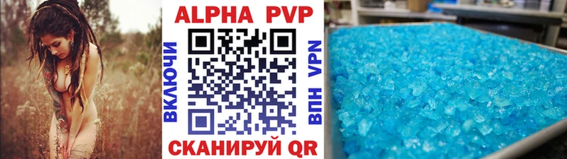 APVP кристаллы  Купить закладки  Советская Гавань 