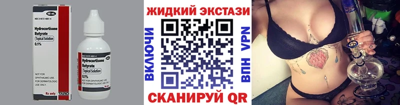 БУТИРАТ жидкий экстази  Купить  Советская Гавань 