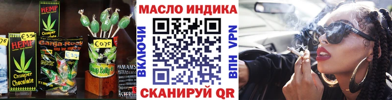Купить  Советская Гавань  Еда ТГК конопля 