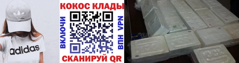 Купить где  Советская Гавань  КОКАИН 98% 