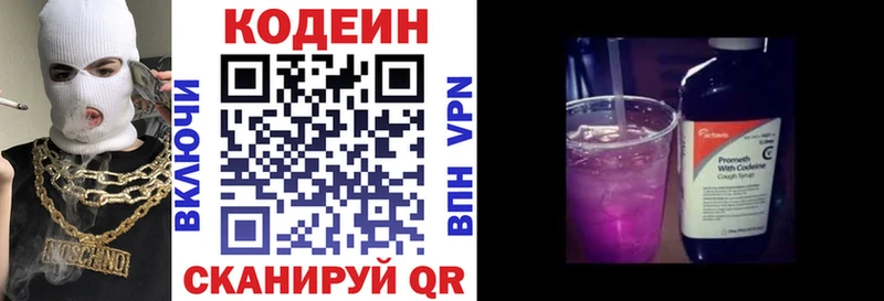 Codein Purple Drank Советская Гавань