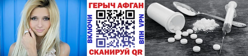 ГЕРОИН герыч  Купить закладки  Советская Гавань 