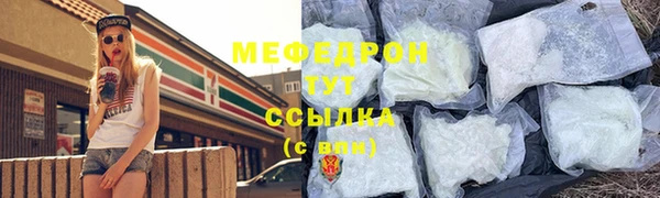 меф Богородск