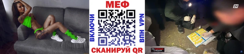 МЕФ мука  Купить где  Советская Гавань 