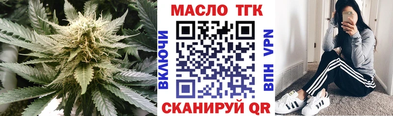 Купить закладки  Советская Гавань  ТГК THC oil 